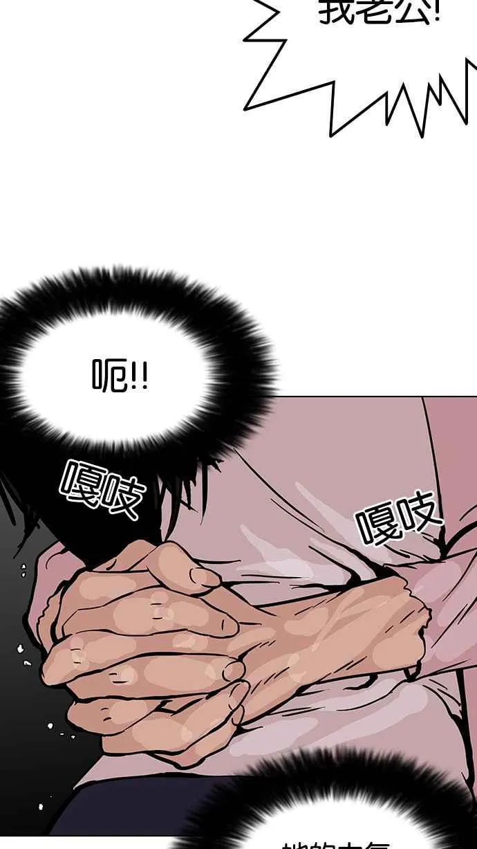 [第120话] 跟踪狂 [完结] 第28页