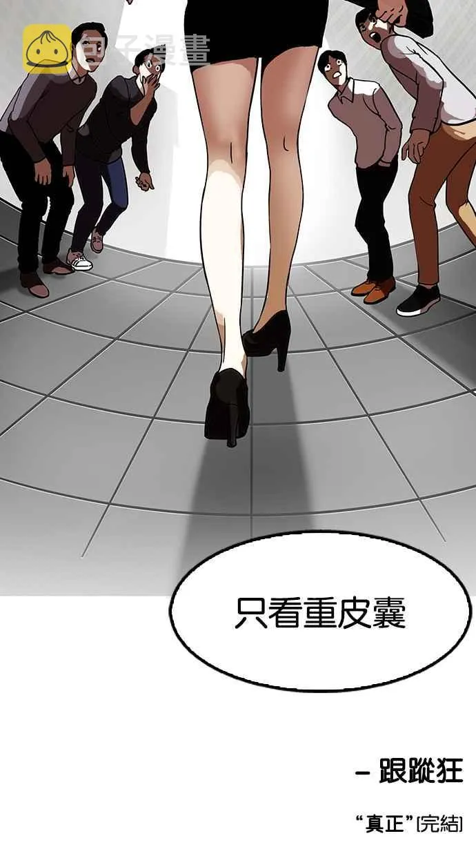 [第120话] 跟踪狂 [完结] 第79页