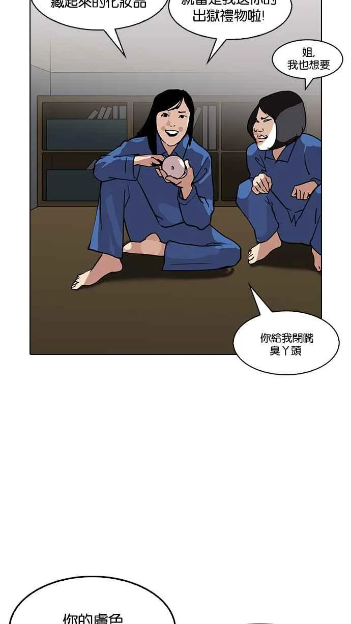 [第120话] 跟踪狂 [完结] 第70页