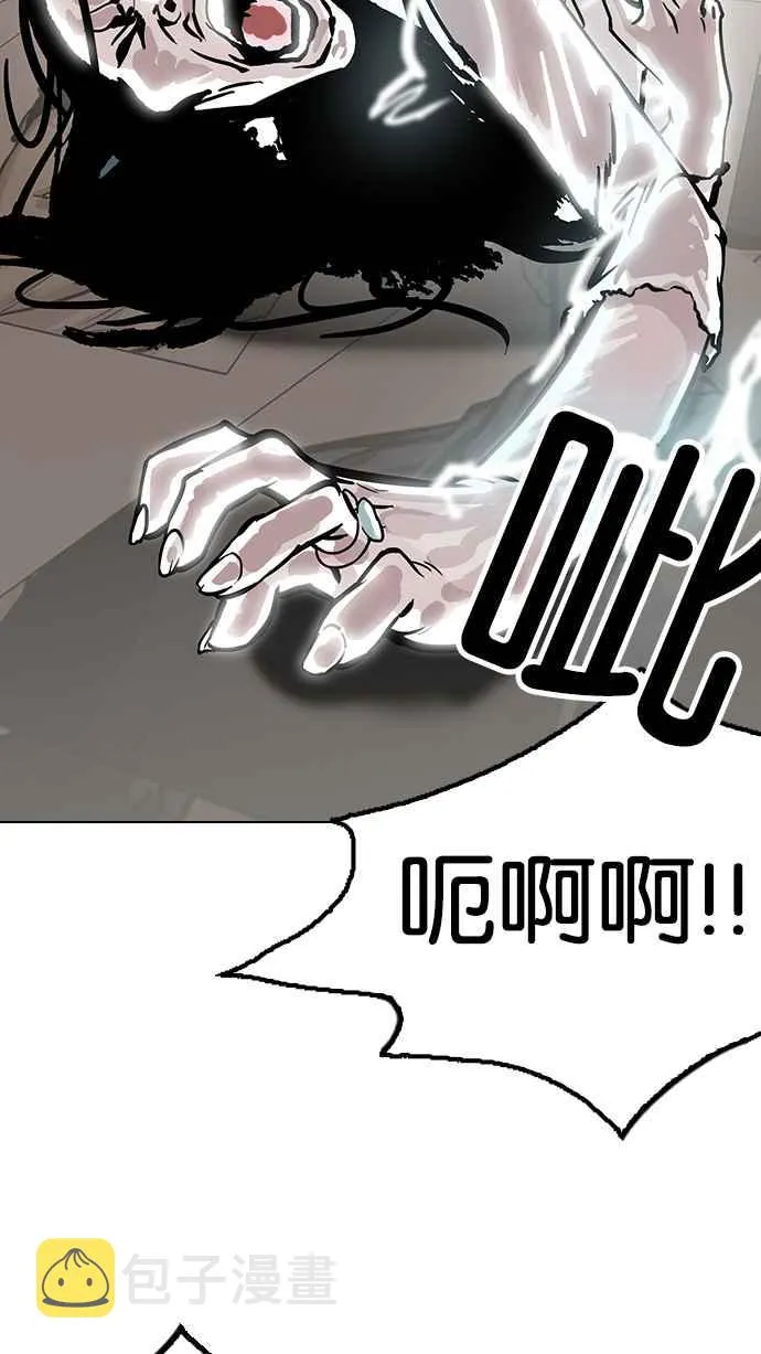 [第120话] 跟踪狂 [完结] 第39页