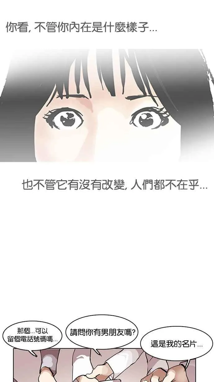 [第120话] 跟踪狂 [完结] 第76页