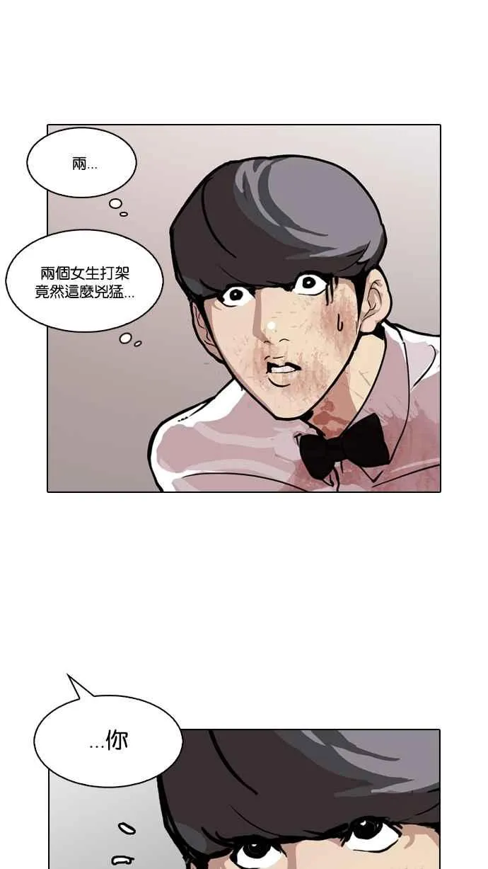 [第120话] 跟踪狂 [完结] 第42页