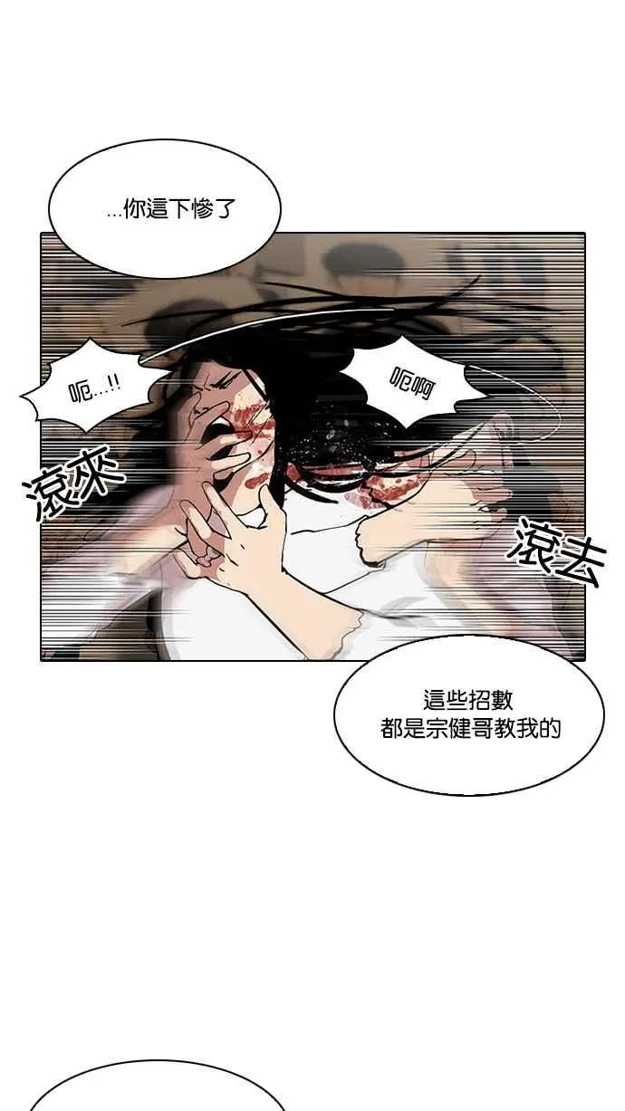 [第120话] 跟踪狂 [完结] 第20页