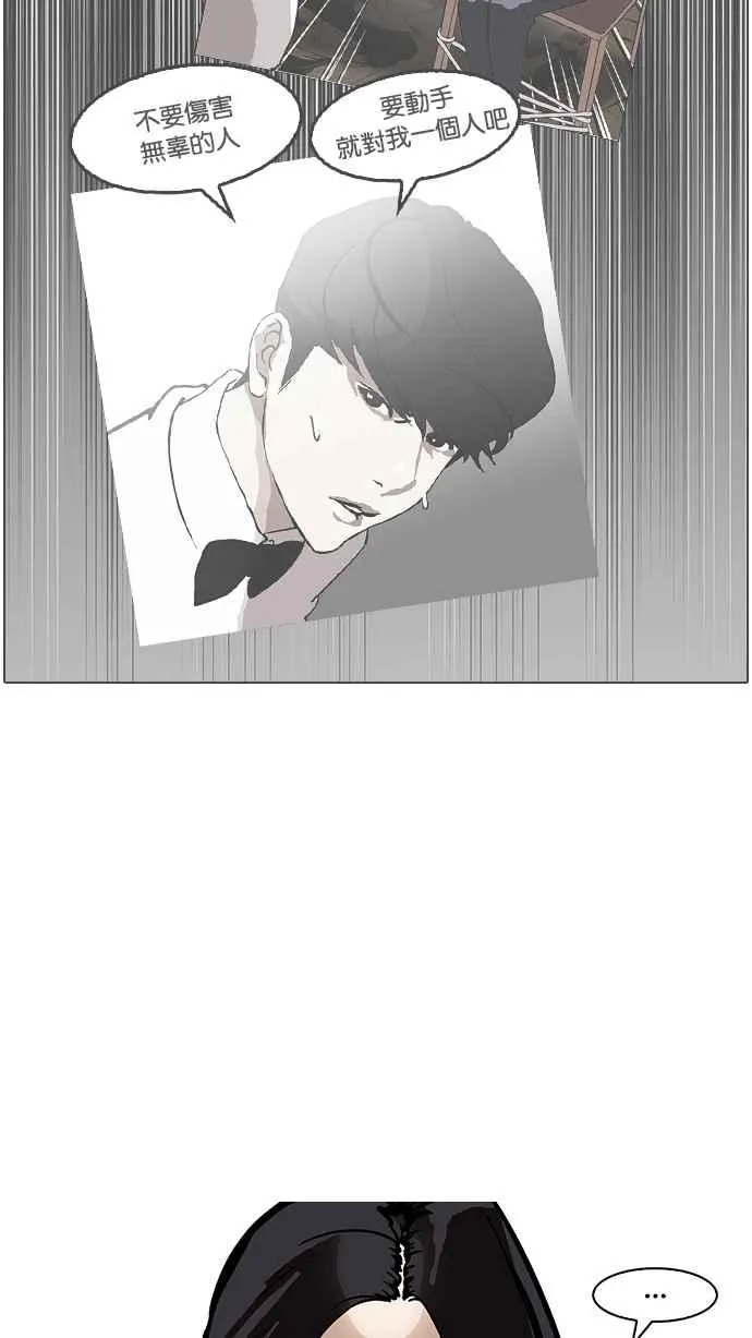 [第120话] 跟踪狂 [完结] 第46页