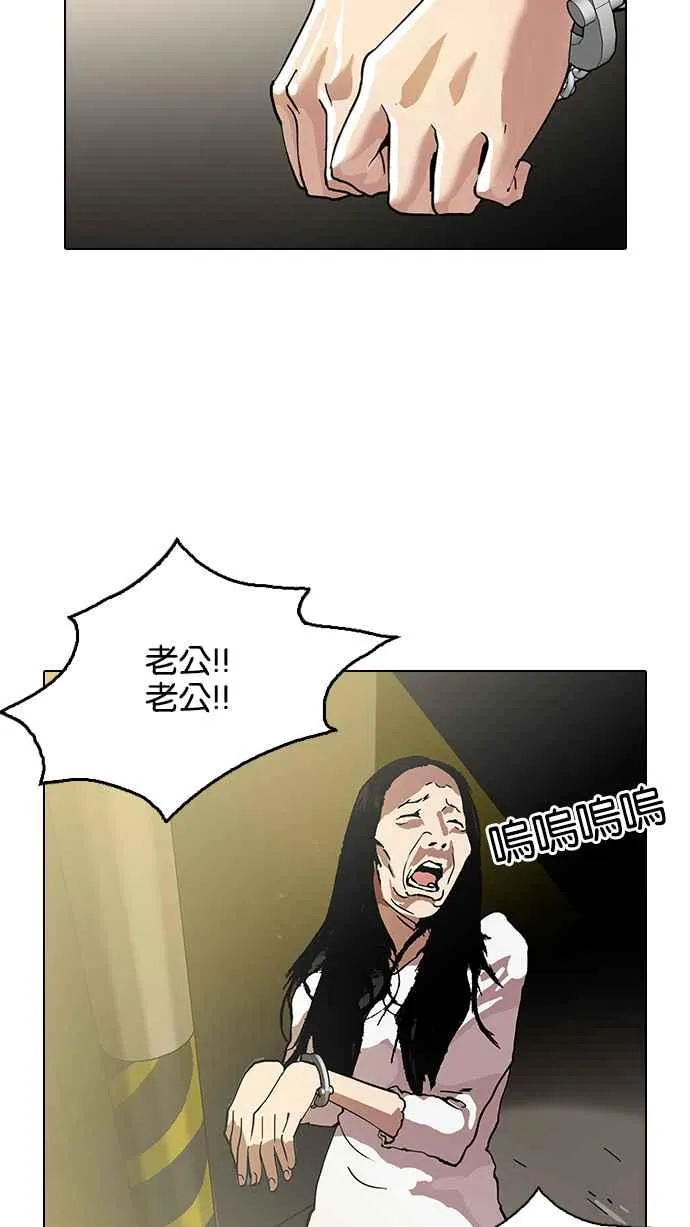 [第120话] 跟踪狂 [完结] 第56页