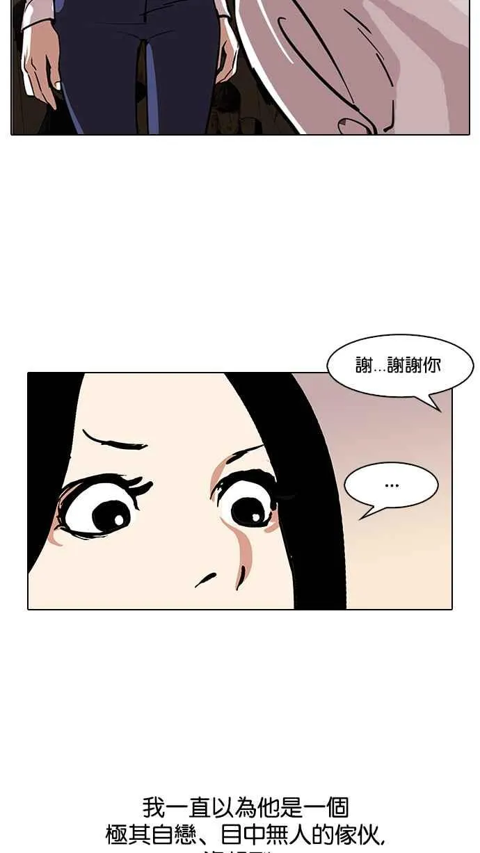 [第120话] 跟踪狂 [完结] 第44页