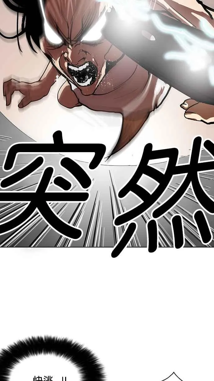 [第120话] 跟踪狂 [完结] 第7页