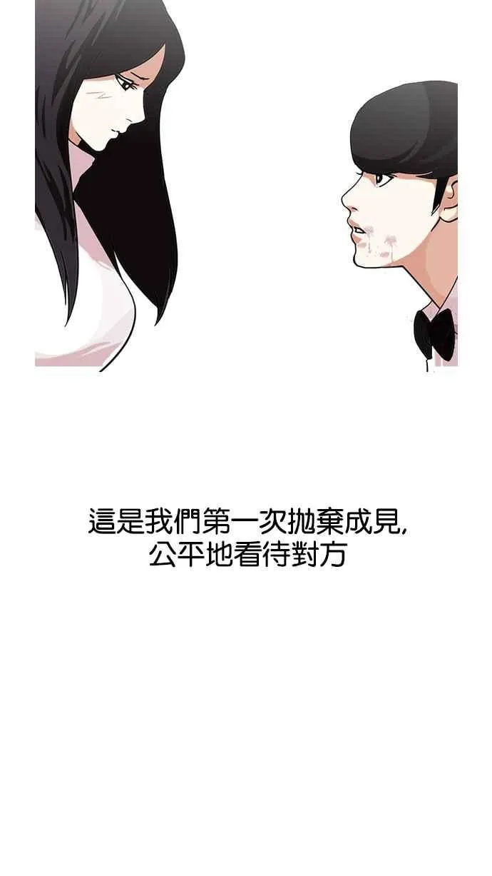 [第120话] 跟踪狂 [完结] 第54页