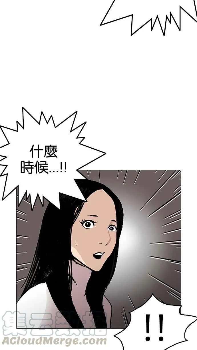 [第120话] 跟踪狂 [完结] 第5页