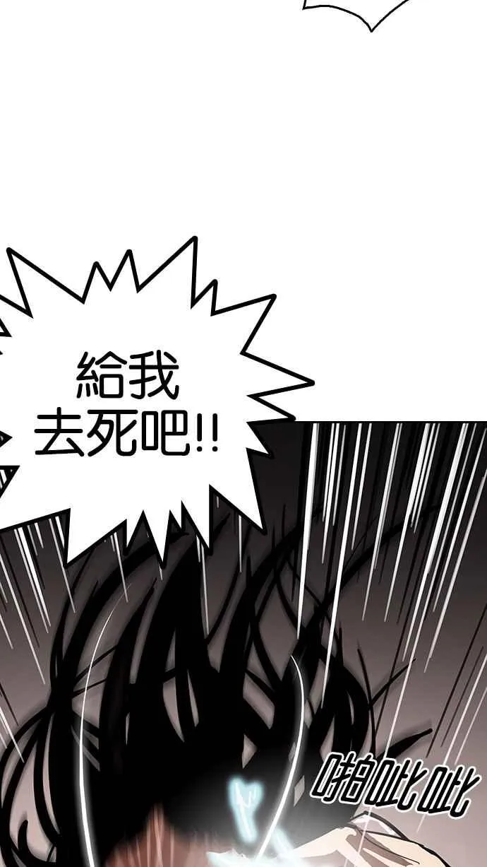 [第120话] 跟踪狂 [完结] 第6页