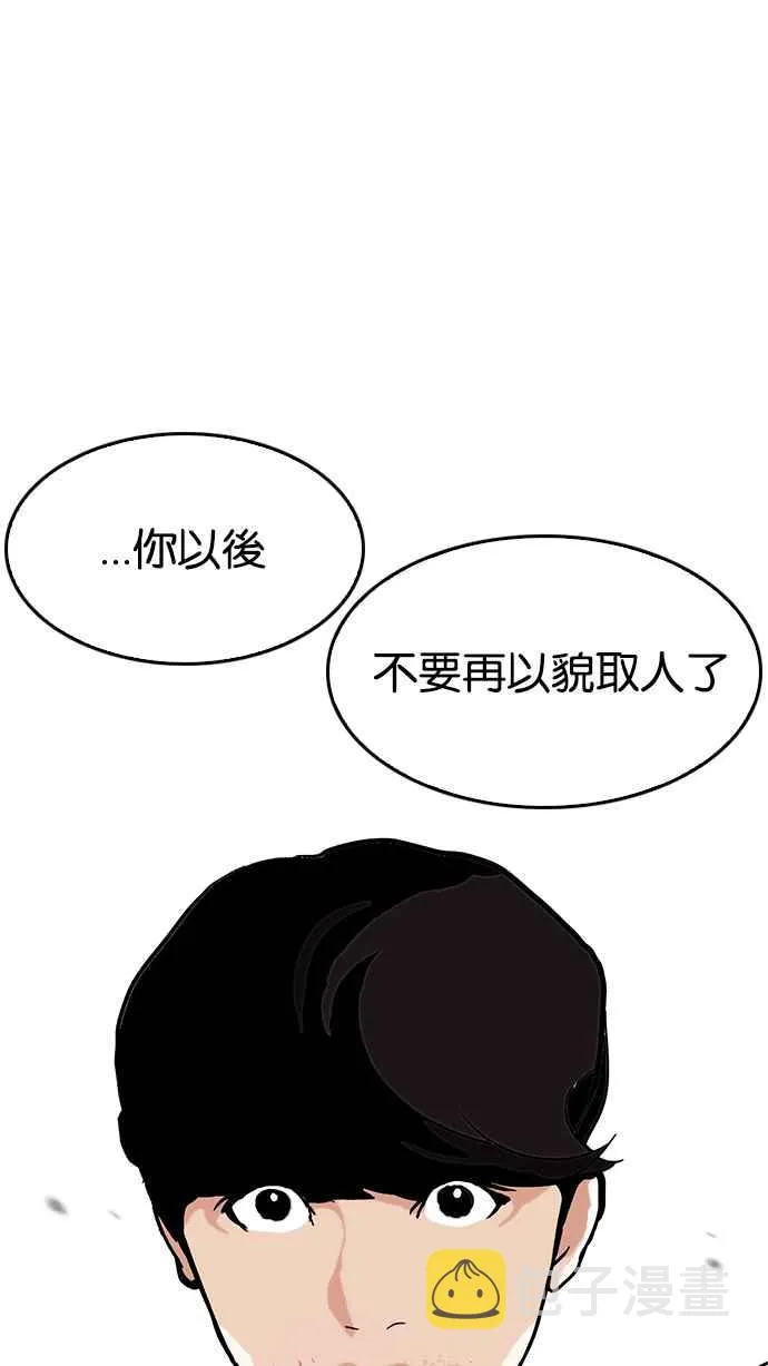 [第120话] 跟踪狂 [完结] 第50页