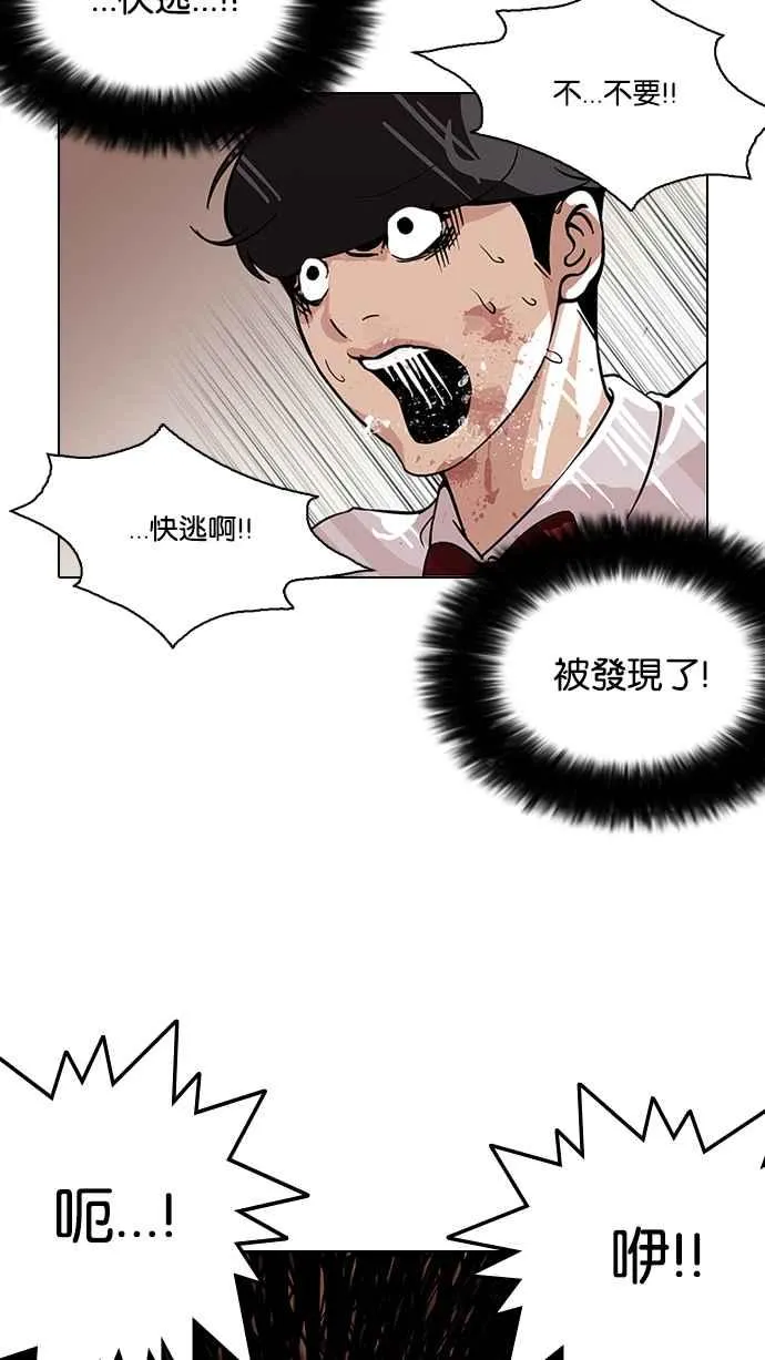 [第120话] 跟踪狂 [完结] 第8页
