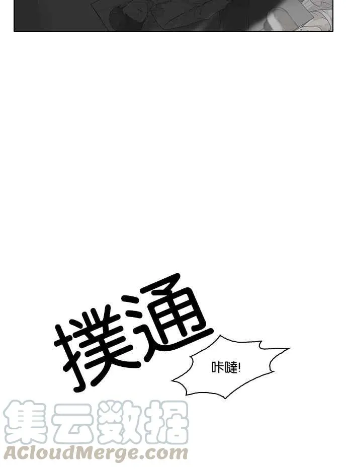 [第120话] 跟踪狂 [完结] 第37页