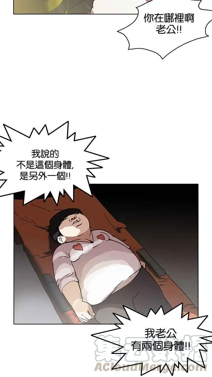 [第120话] 跟踪狂 [完结] 第57页