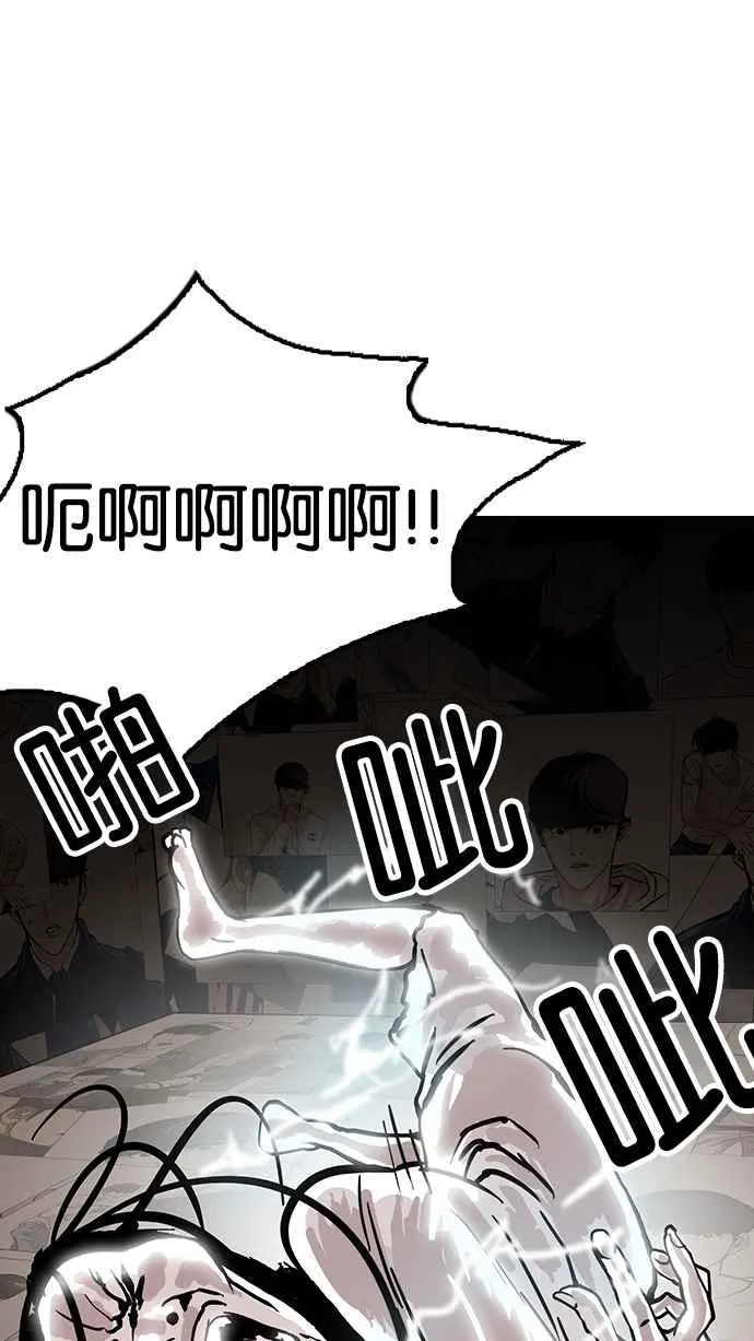[第120话] 跟踪狂 [完结] 第38页