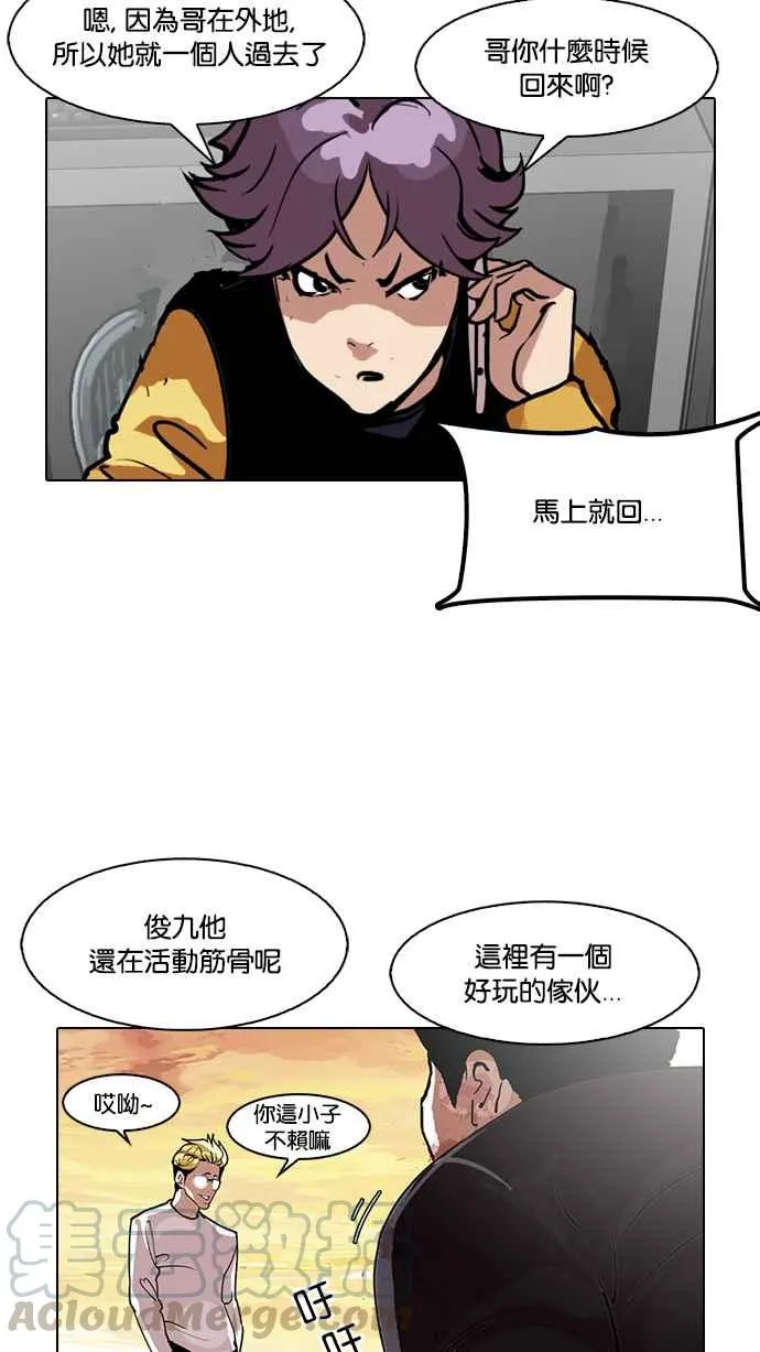 [第120话] 跟踪狂 [完结] 第13页
