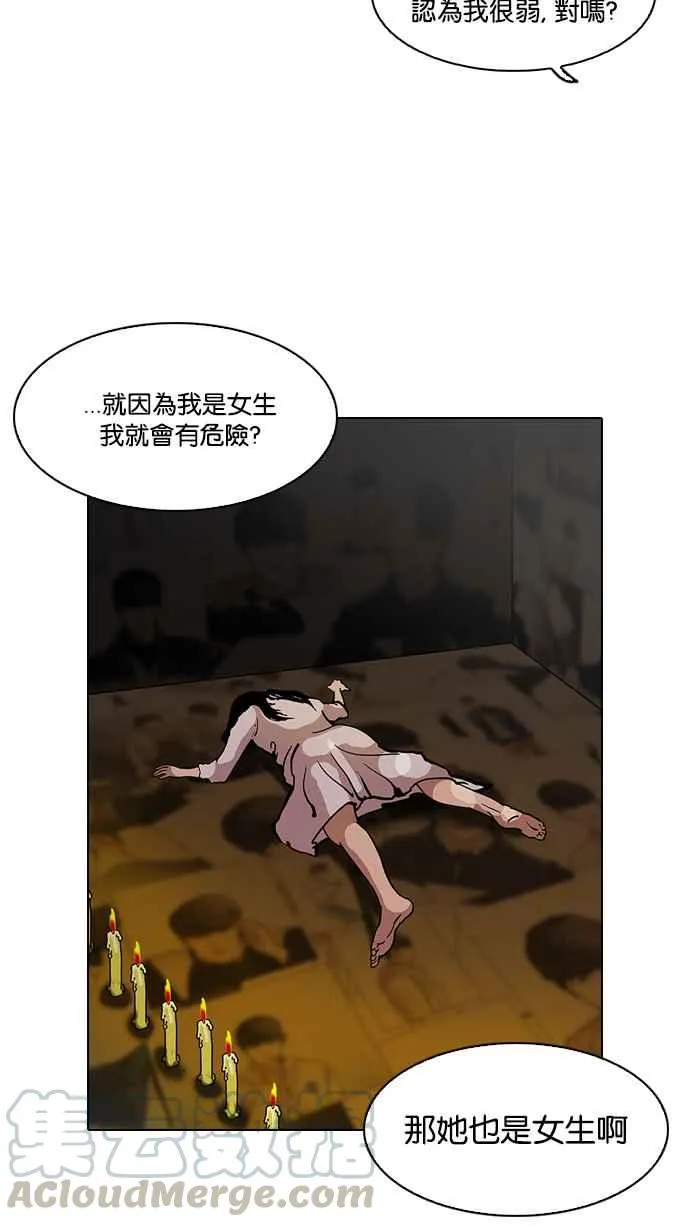 [第120话] 跟踪狂 [完结] 第49页