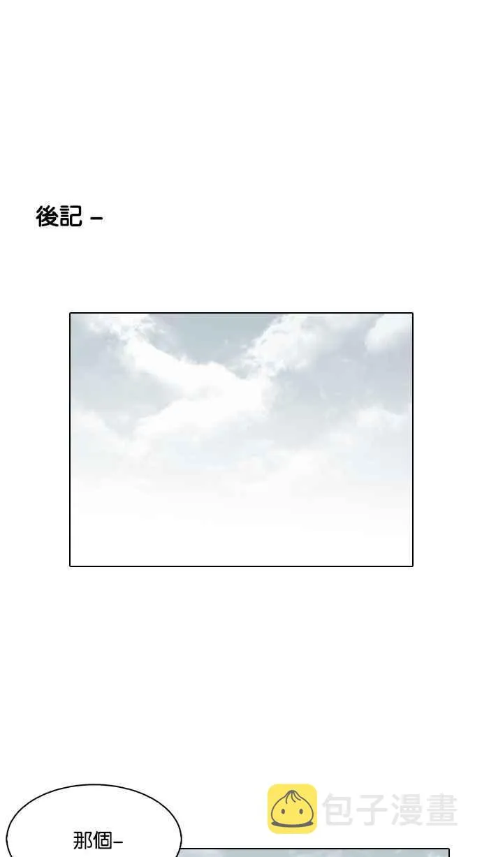 [第120话] 跟踪狂 [完结] 第62页
