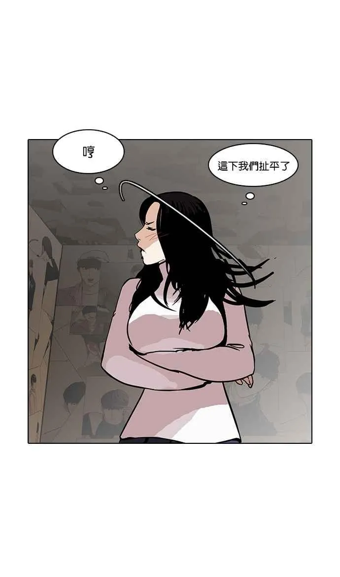 [第120话] 跟踪狂 [完结] 第52页