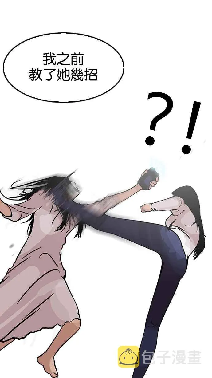 [第120话] 跟踪狂 [完结] 第15页