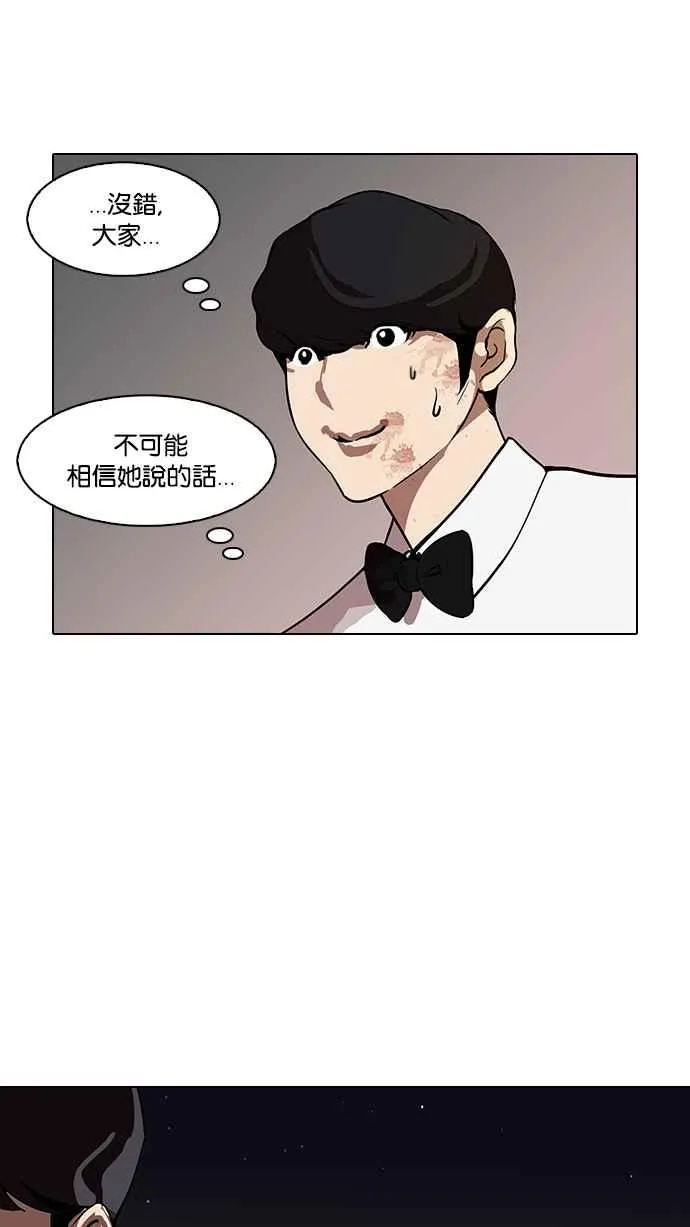 [第120话] 跟踪狂 [完结] 第59页