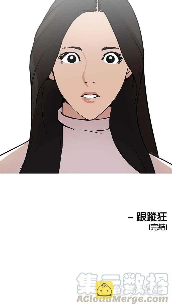 [第120话] 跟踪狂 [完结] 第61页
