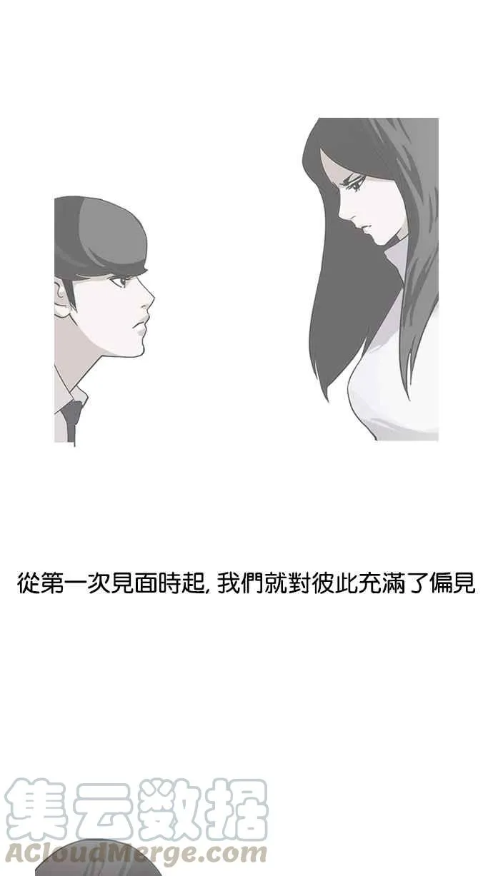 [第120话] 跟踪狂 [完结] 第53页