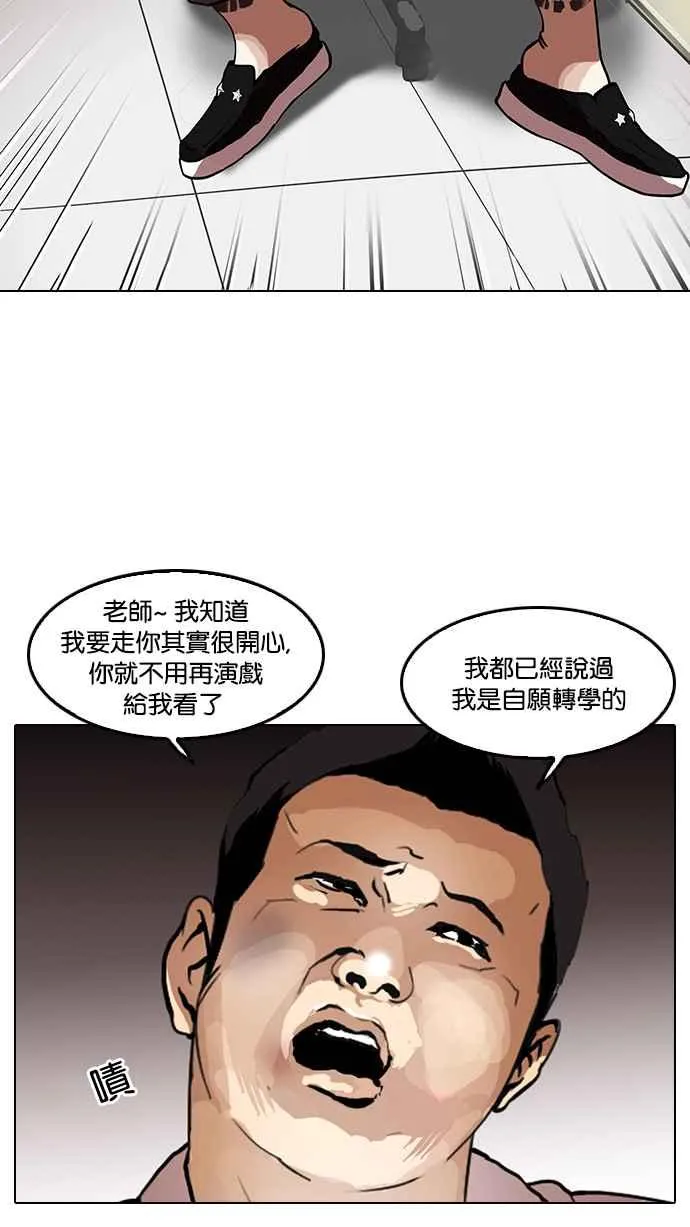 [第120话] 跟踪狂 [完结] 第84页