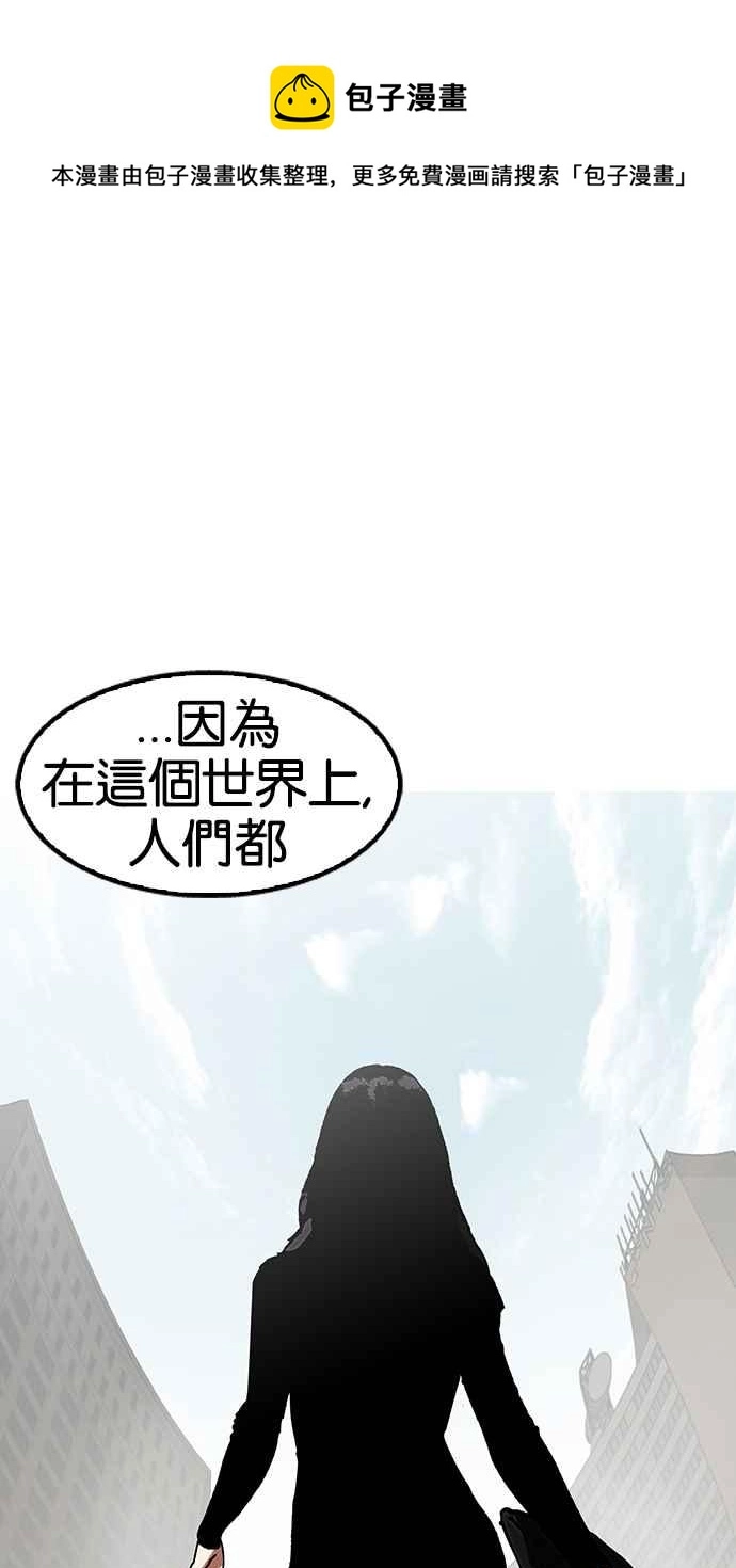 [第120话] 跟踪狂 [完结] 第78页