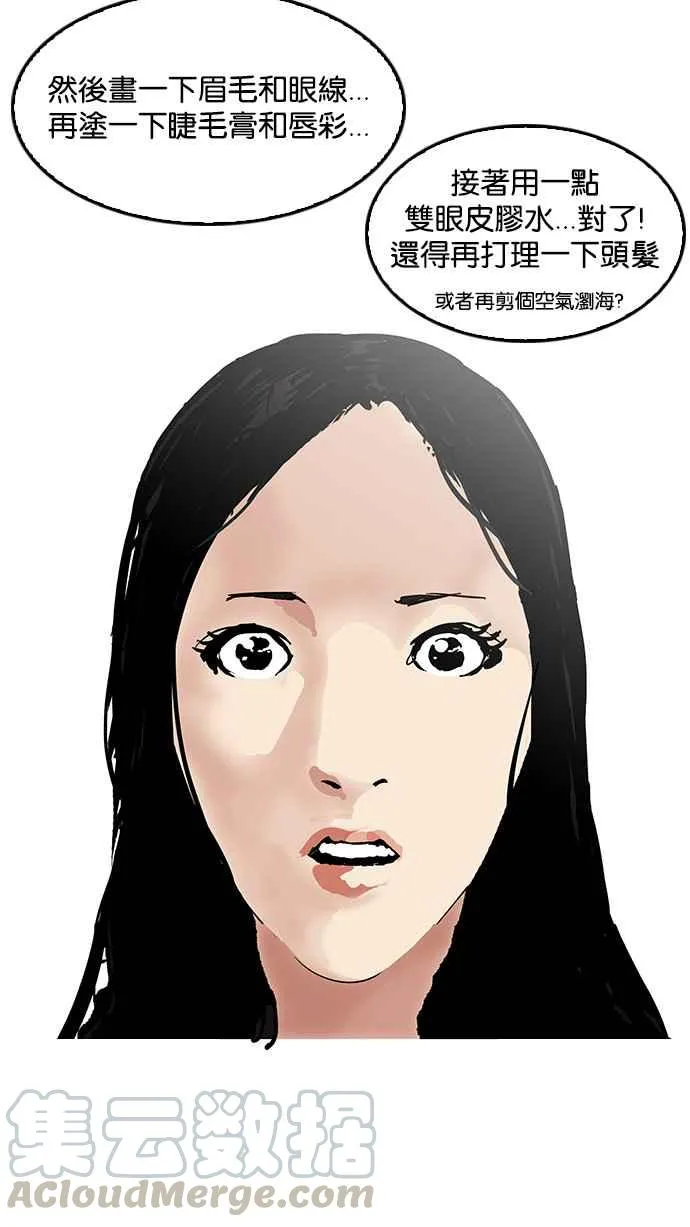 [第120话] 跟踪狂 [完结] 第73页