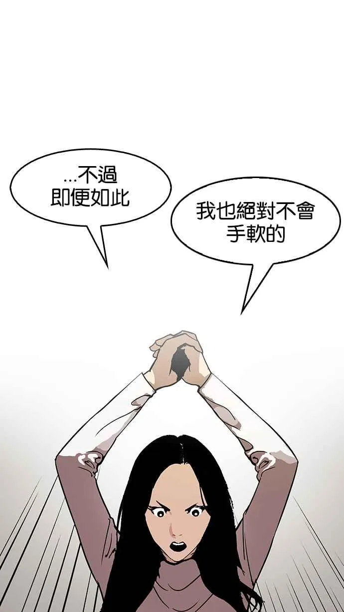 [第120话] 跟踪狂 [完结] 第30页