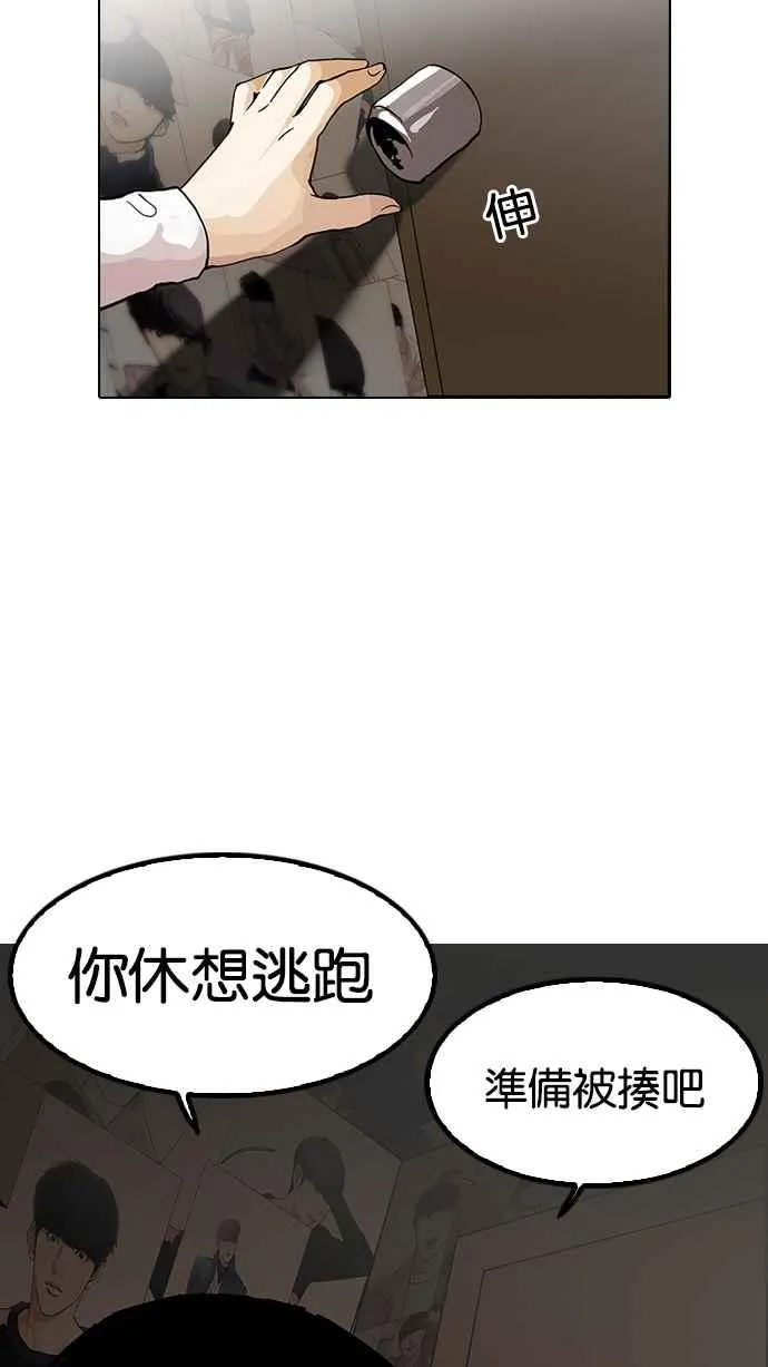 [第120话] 跟踪狂 [完结] 第22页