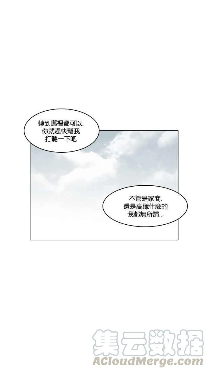 [第120话] 跟踪狂 [完结] 第85页