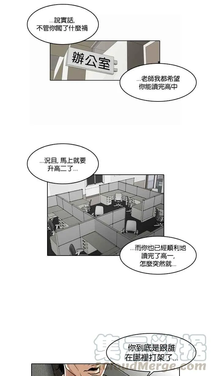 [第120话] 跟踪狂 [完结] 第81页
