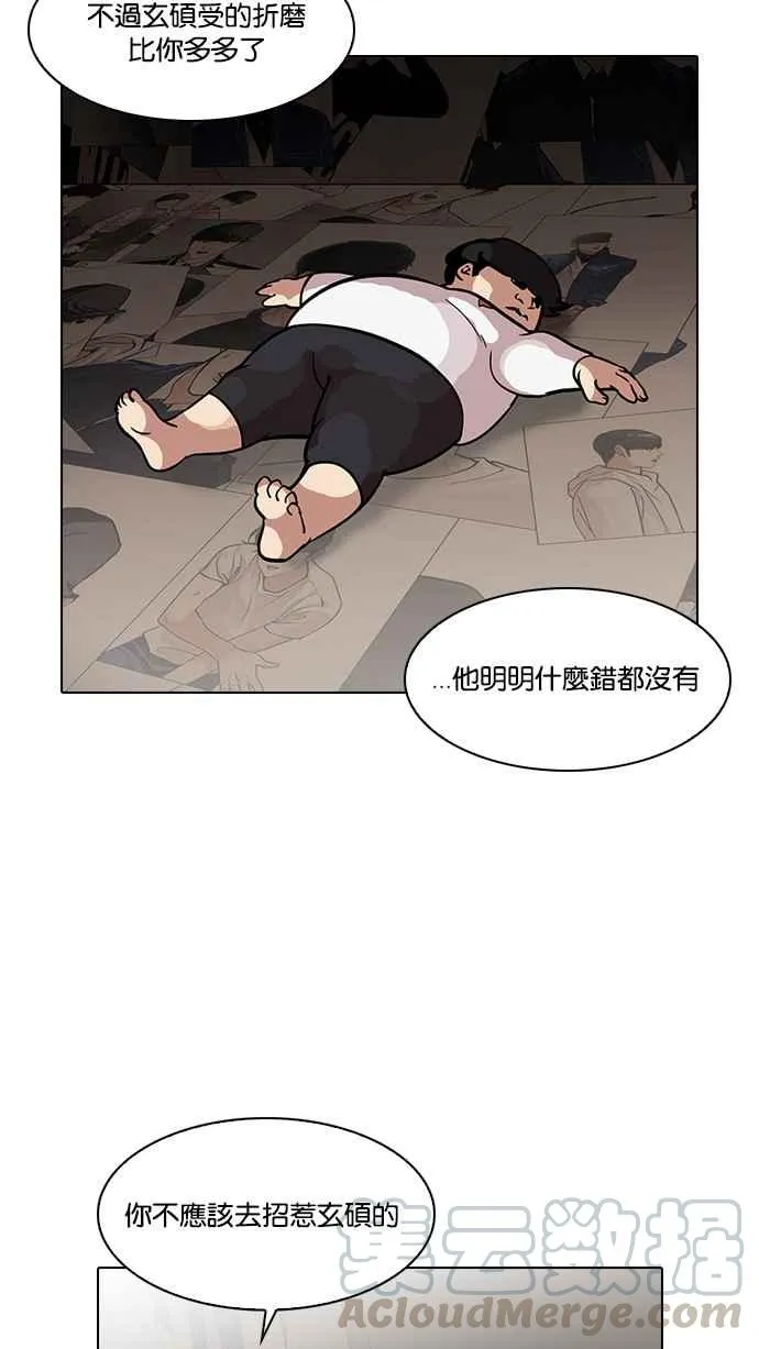 [第120话] 跟踪狂 [完结] 第21页