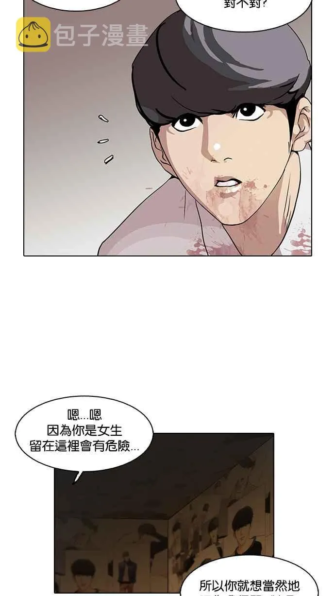 [第120话] 跟踪狂 [完结] 第48页