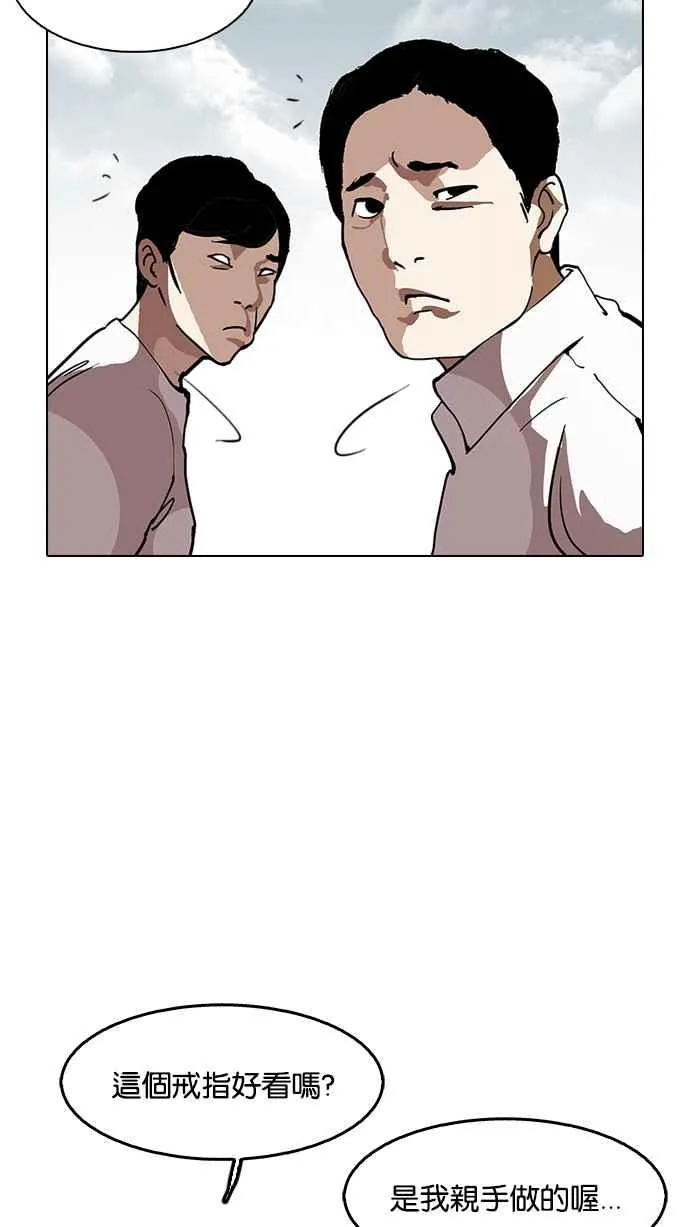 [第120话] 跟踪狂 [完结] 第63页