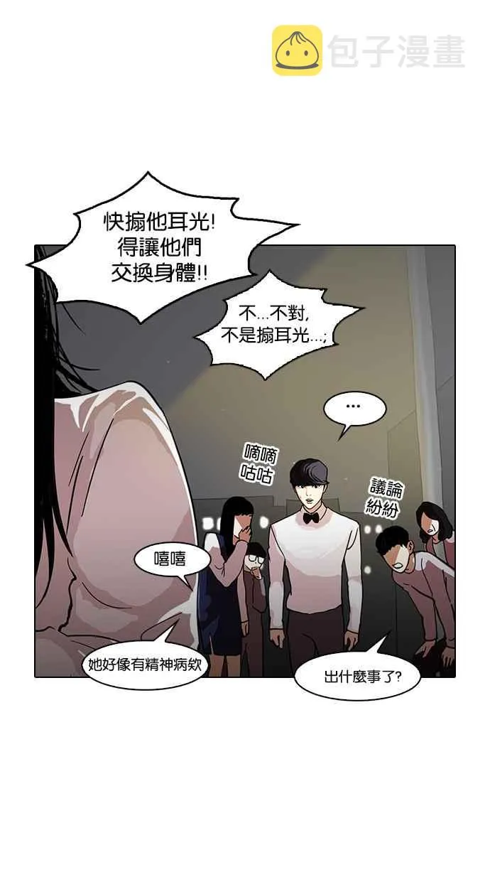 [第120话] 跟踪狂 [完结] 第58页