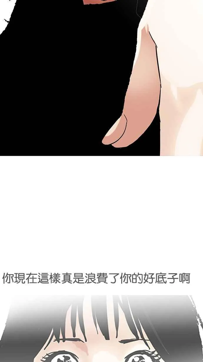 [第120话] 跟踪狂 [完结] 第67页