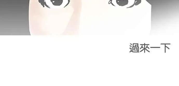 [第120话] 跟踪狂 [完结] 第68页