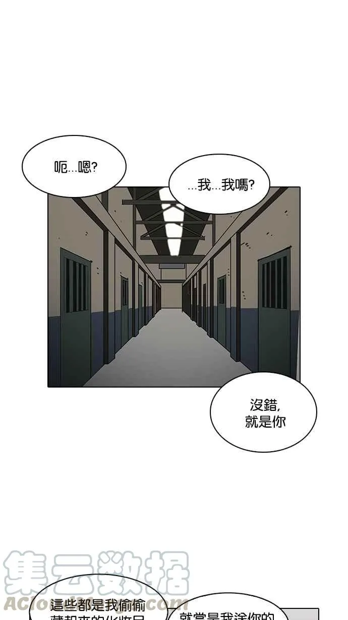 [第120话] 跟踪狂 [完结] 第69页