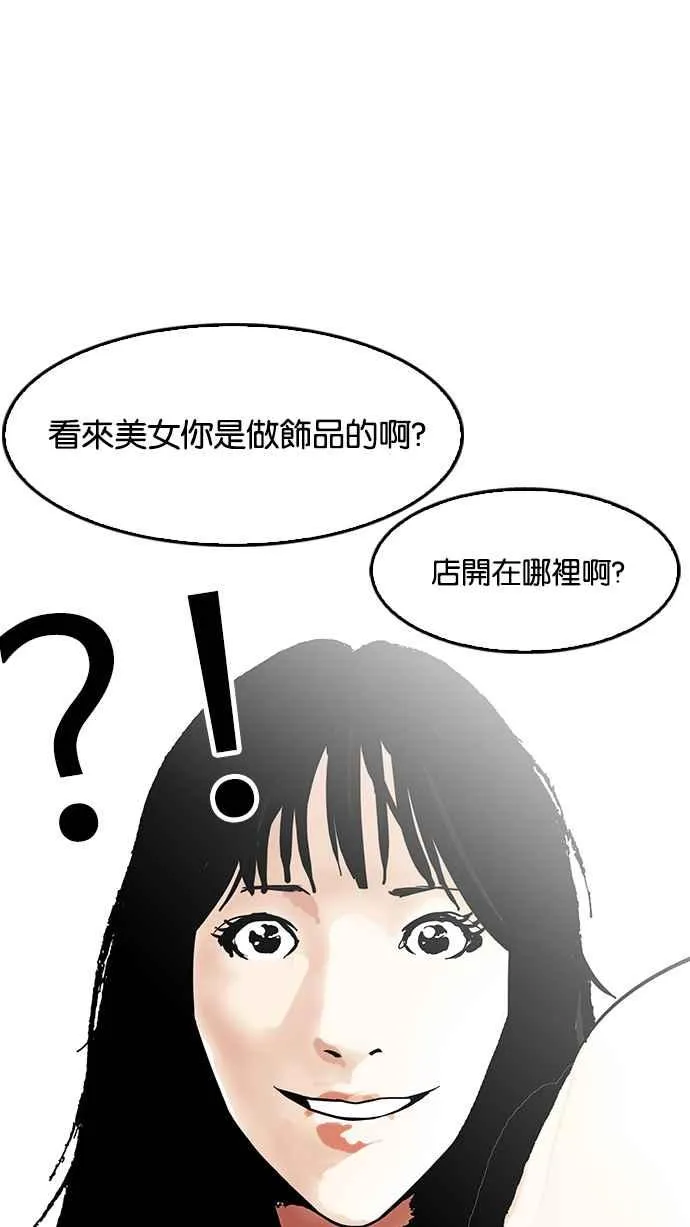 [第120话] 跟踪狂 [完结] 第66页