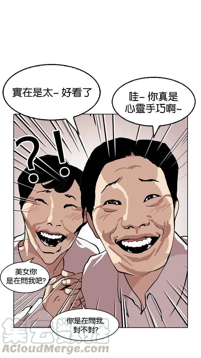 [第120话] 跟踪狂 [完结] 第65页