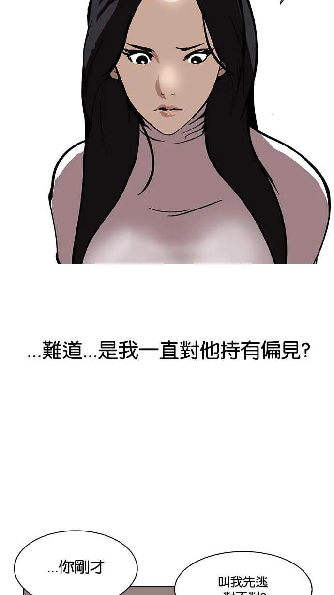 [第120话] 跟踪狂 [完结] 第47页