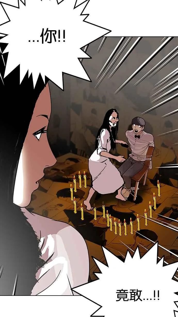 [第120话] 跟踪狂 [完结] 第4页