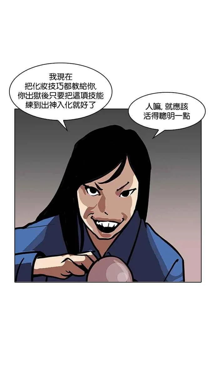 [第120话] 跟踪狂 [完结] 第75页