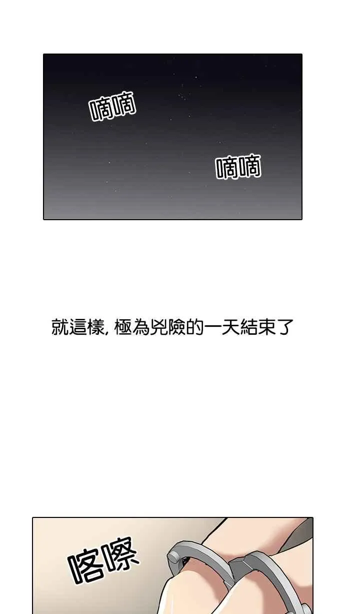 [第120话] 跟踪狂 [完结] 第55页
