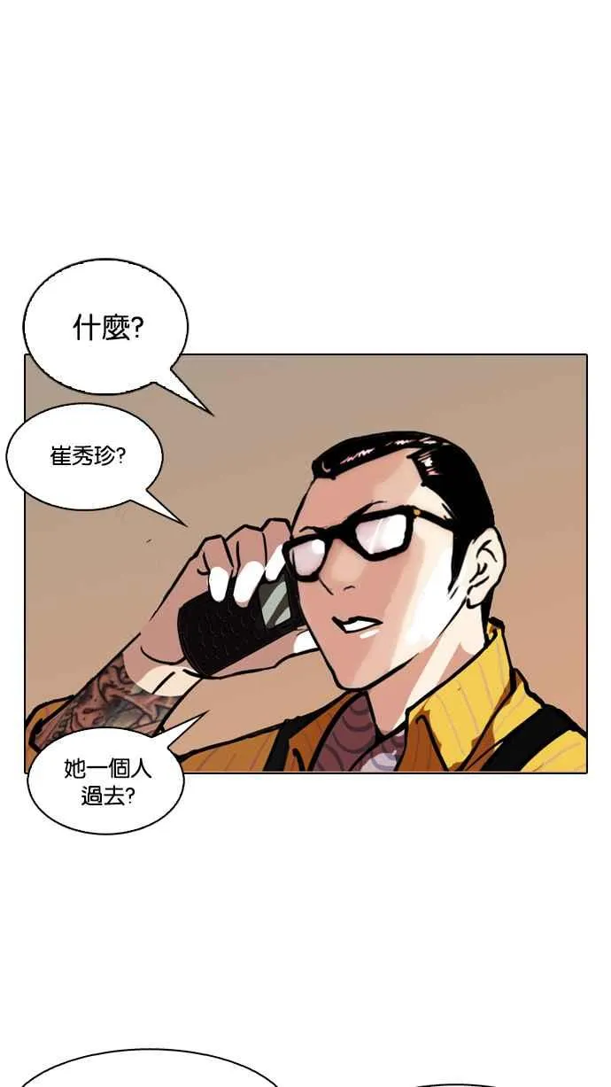 [第120话] 跟踪狂 [完结] 第12页