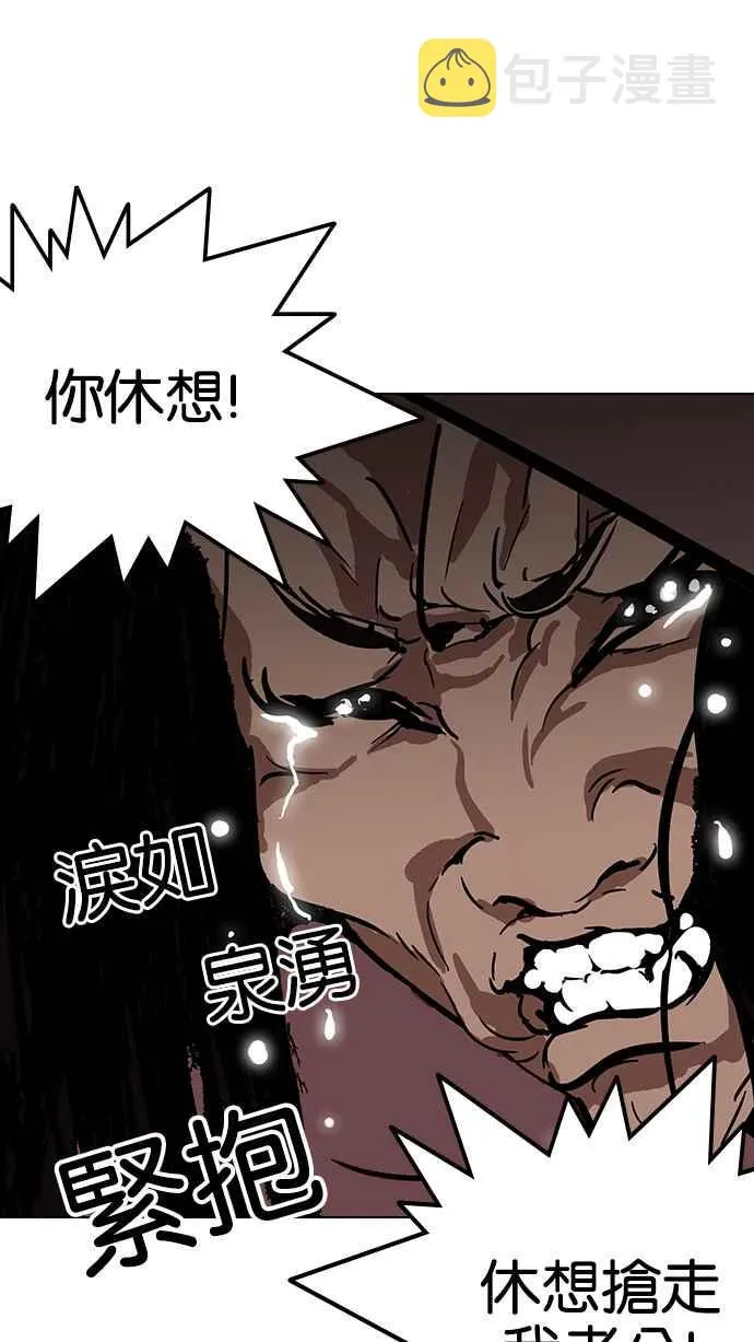 [第120话] 跟踪狂 [完结] 第27页