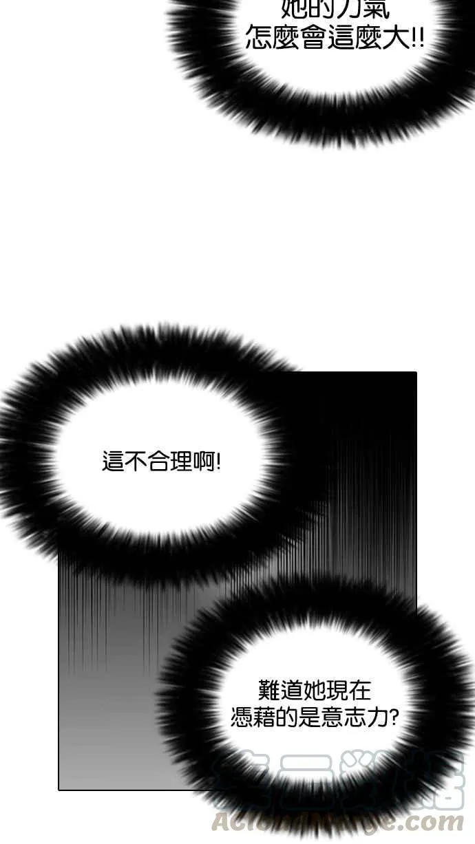 [第120话] 跟踪狂 [完结] 第29页